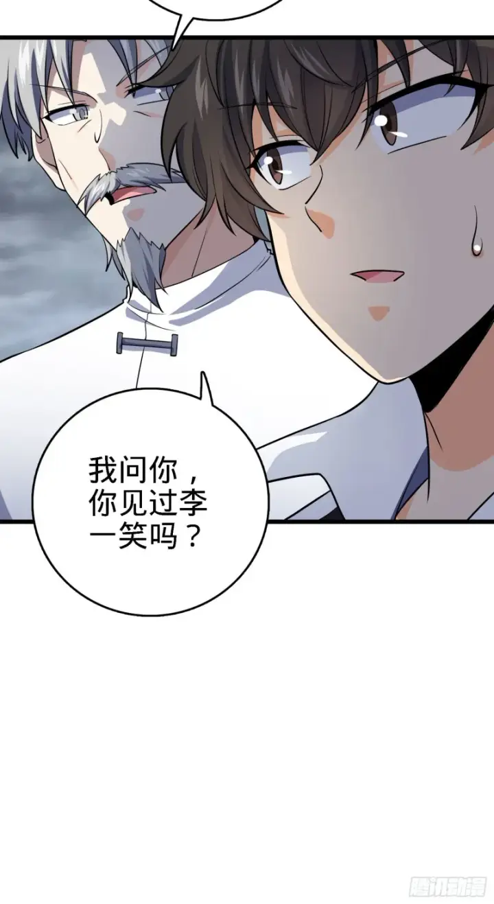 《大王饶命》171 遇见李弦一图36