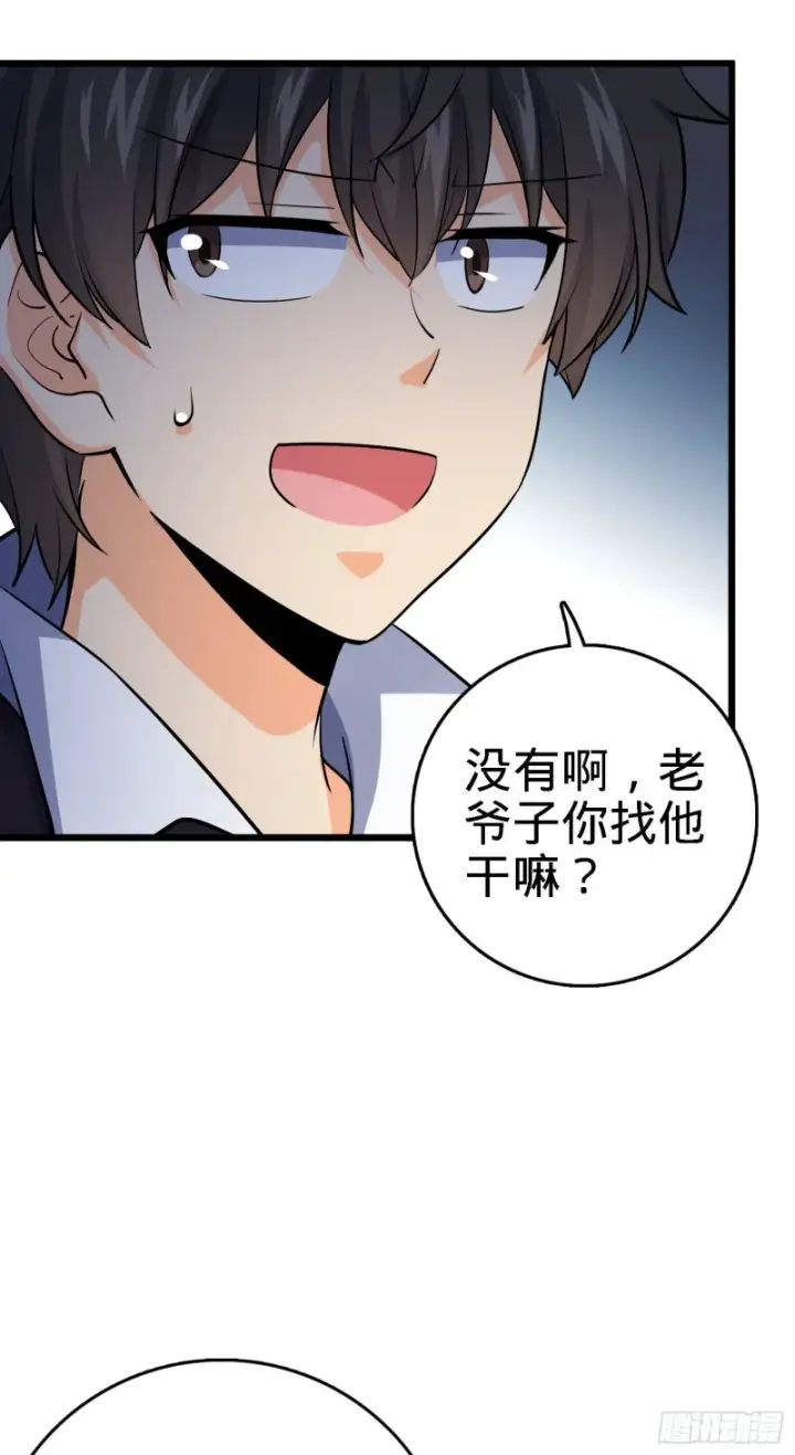 《大王饶命》171 遇见李弦一图37