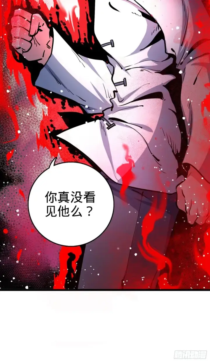 《大王饶命》171 遇见李弦一图39