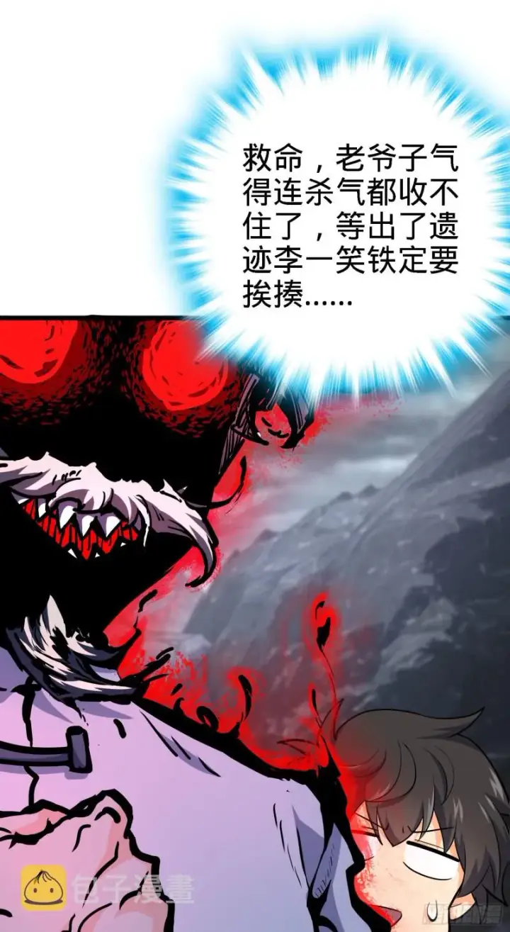 《大王饶命》171 遇见李弦一图40