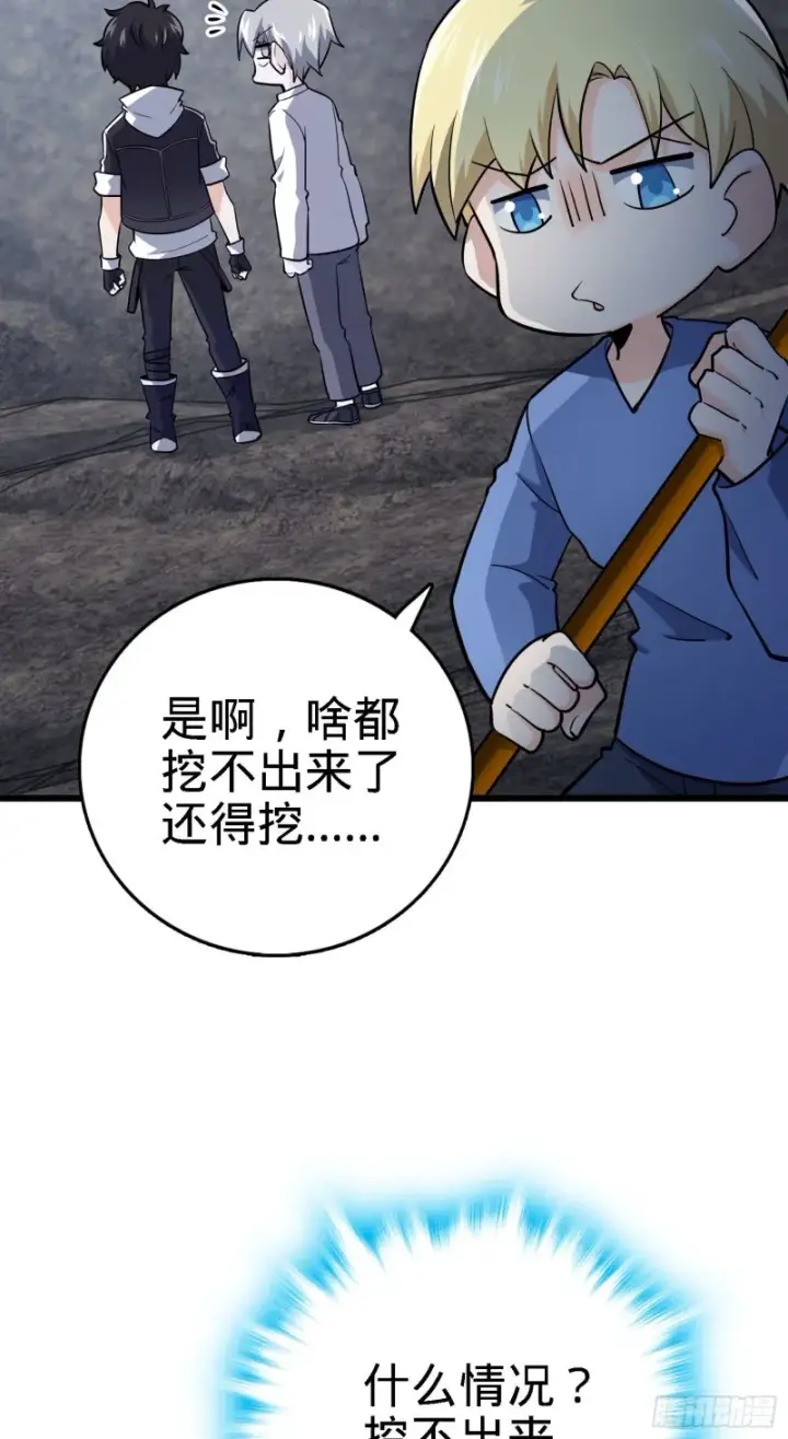 《大王饶命》171 遇见李弦一图43