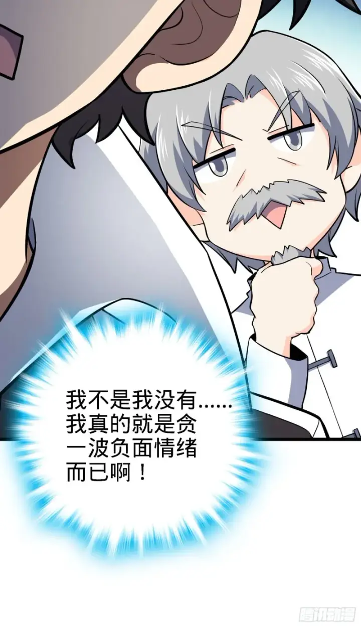 《大王饶命》171 遇见李弦一图54