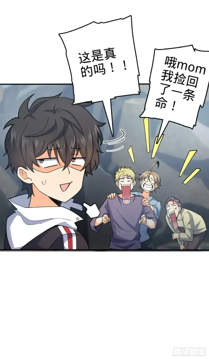 《大王饶命》172 误打误撞图21