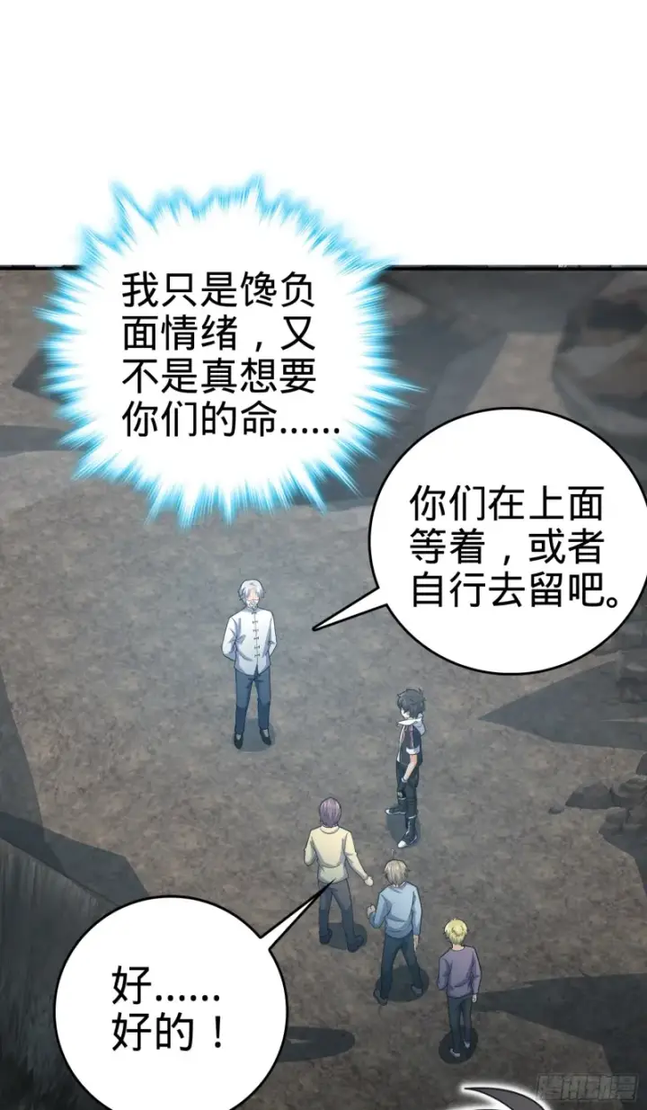 《大王饶命》172 误打误撞图22