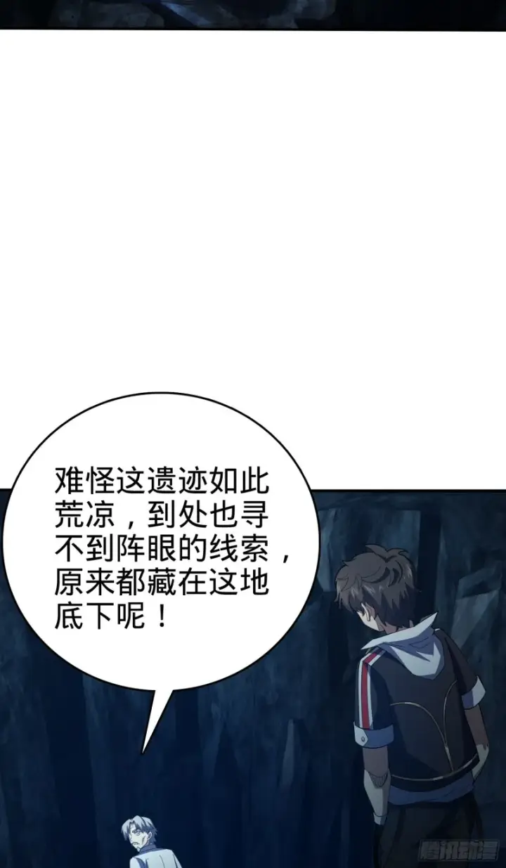 《大王饶命》172 误打误撞图29
