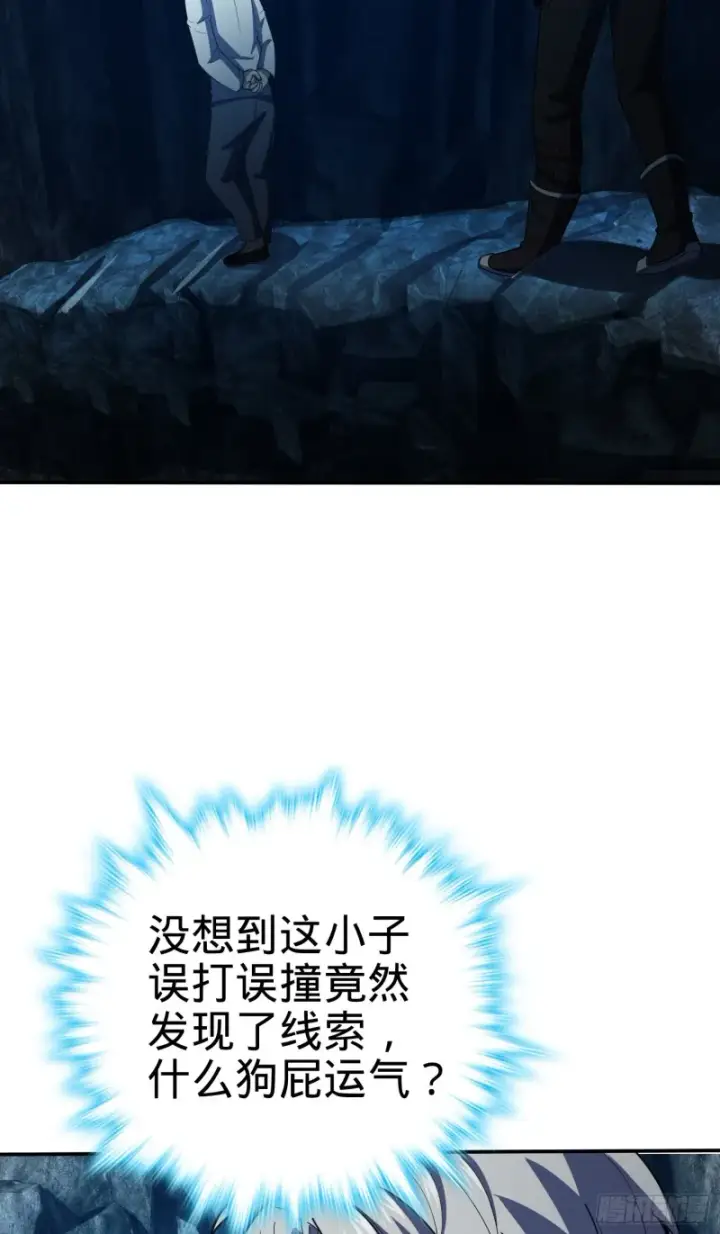 《大王饶命》172 误打误撞图30