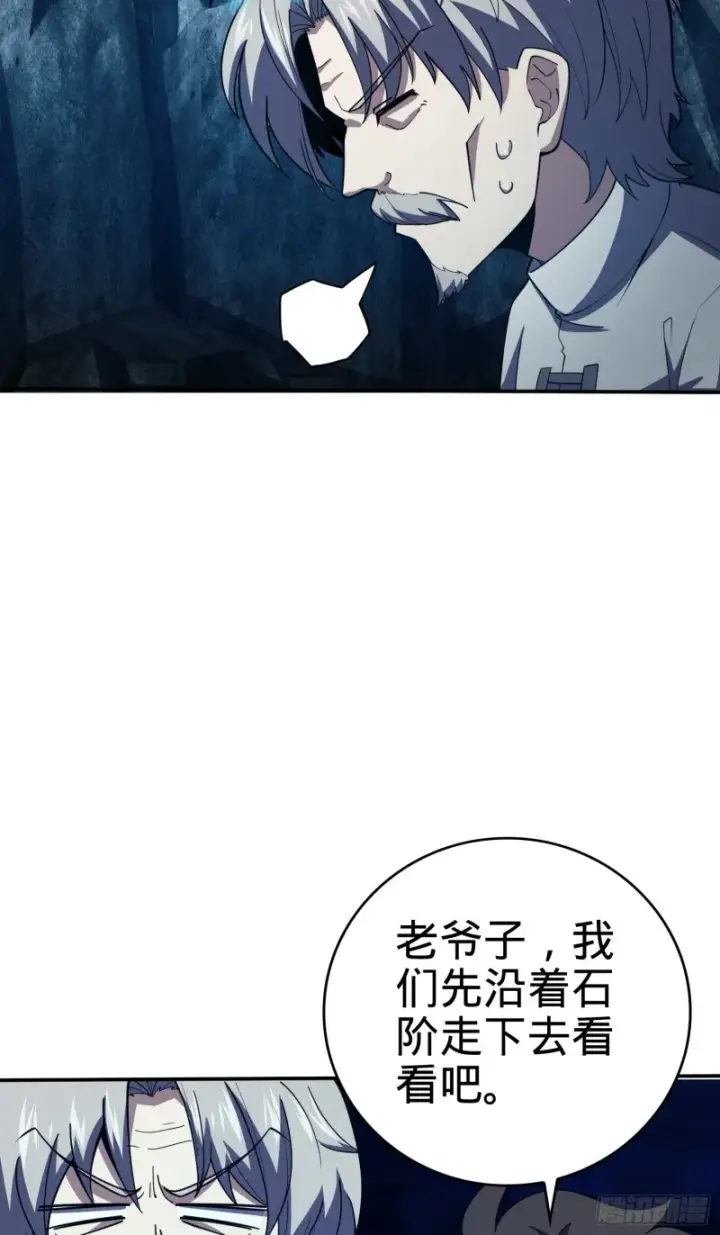 《大王饶命》172 误打误撞图31