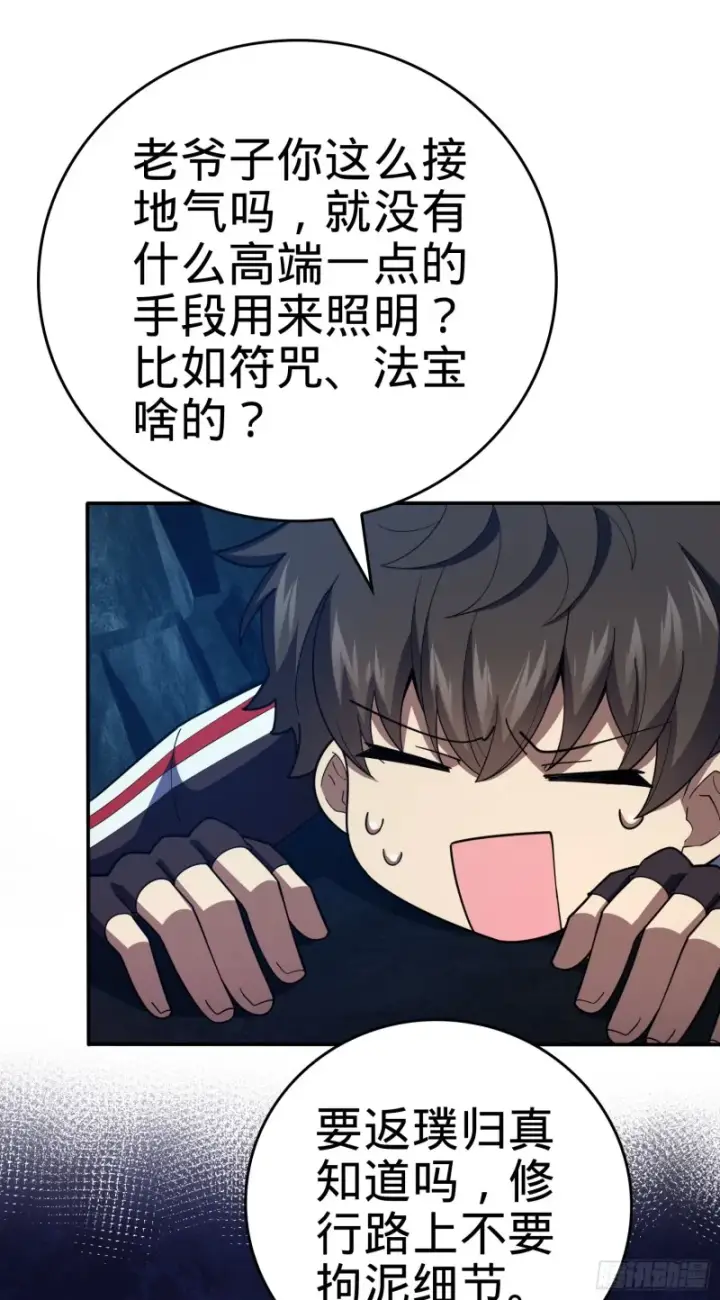 《大王饶命》172 误打误撞图36