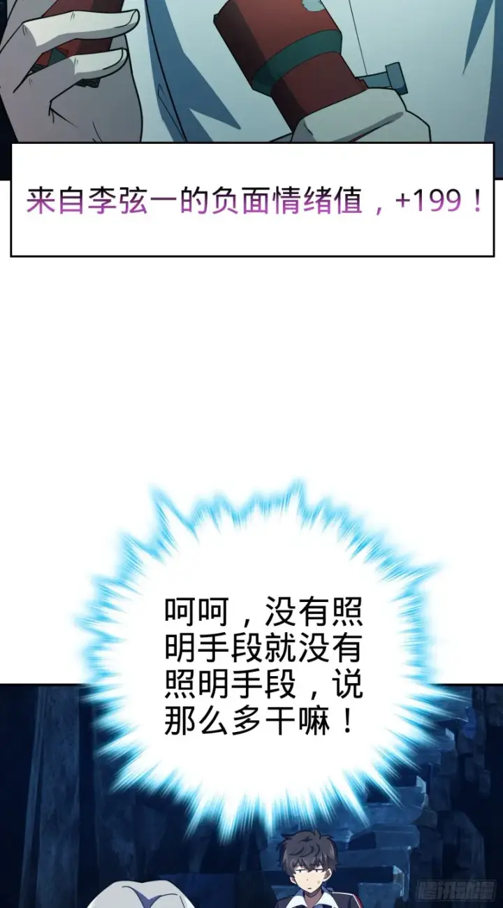 《大王饶命》172 误打误撞图38