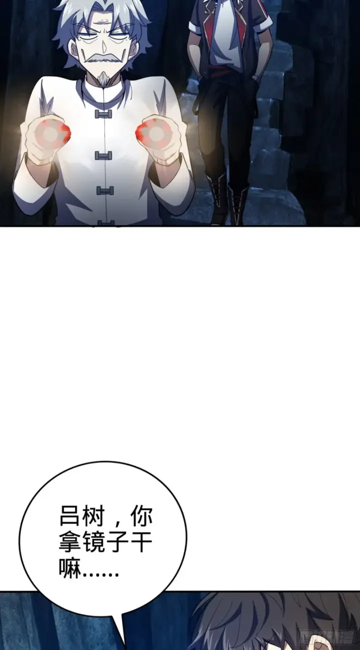 《大王饶命》172 误打误撞图39
