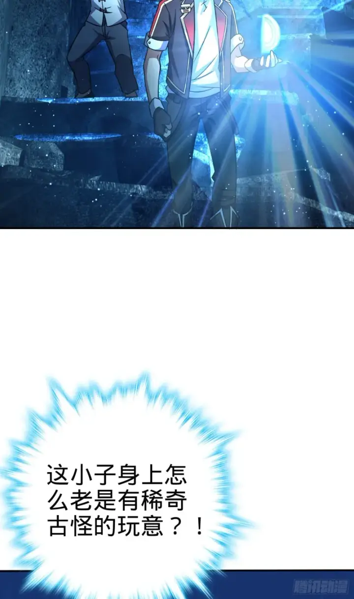 《大王饶命》172 误打误撞图45