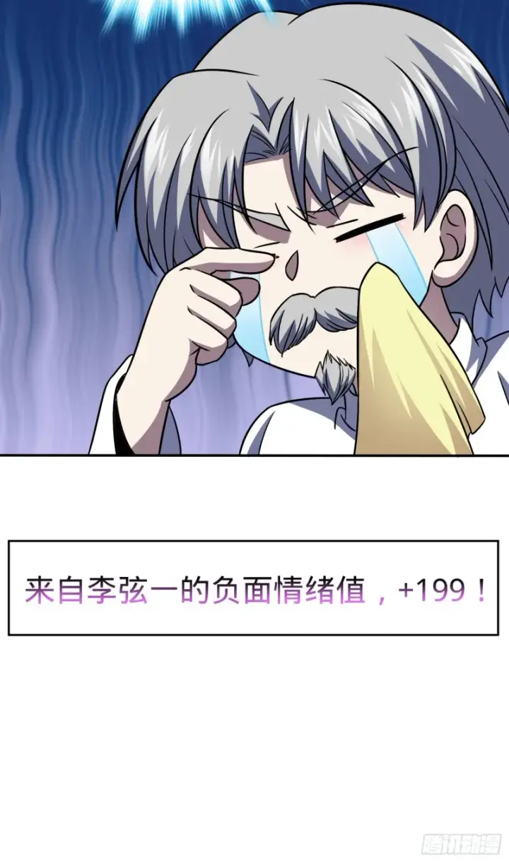 《大王饶命》172 误打误撞图46