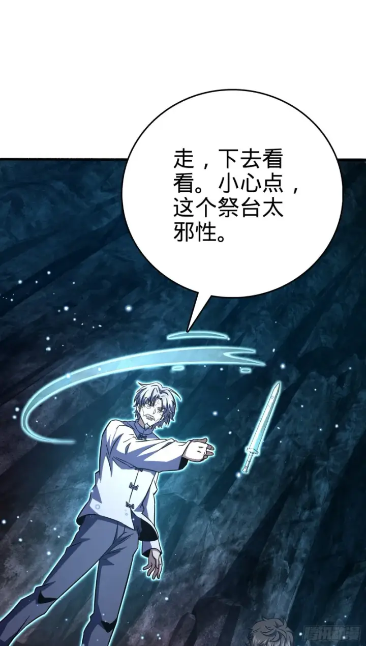 《大王饶命》172 误打误撞图62