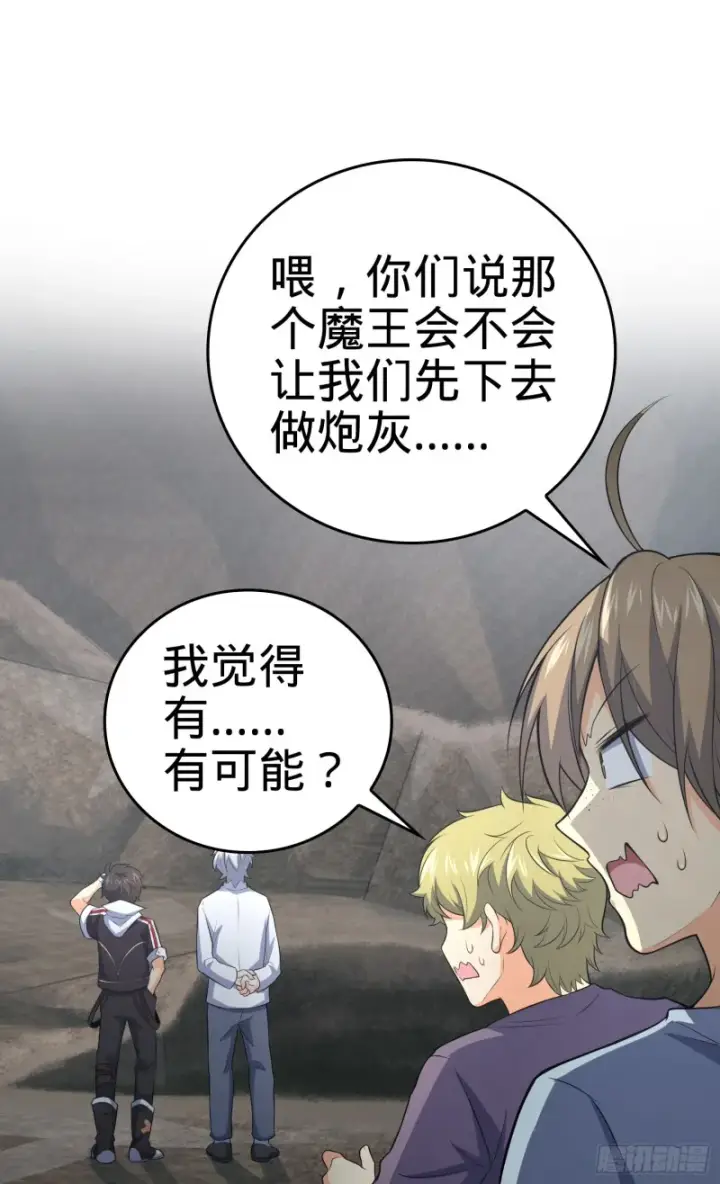 《大王饶命》172 误打误撞图8