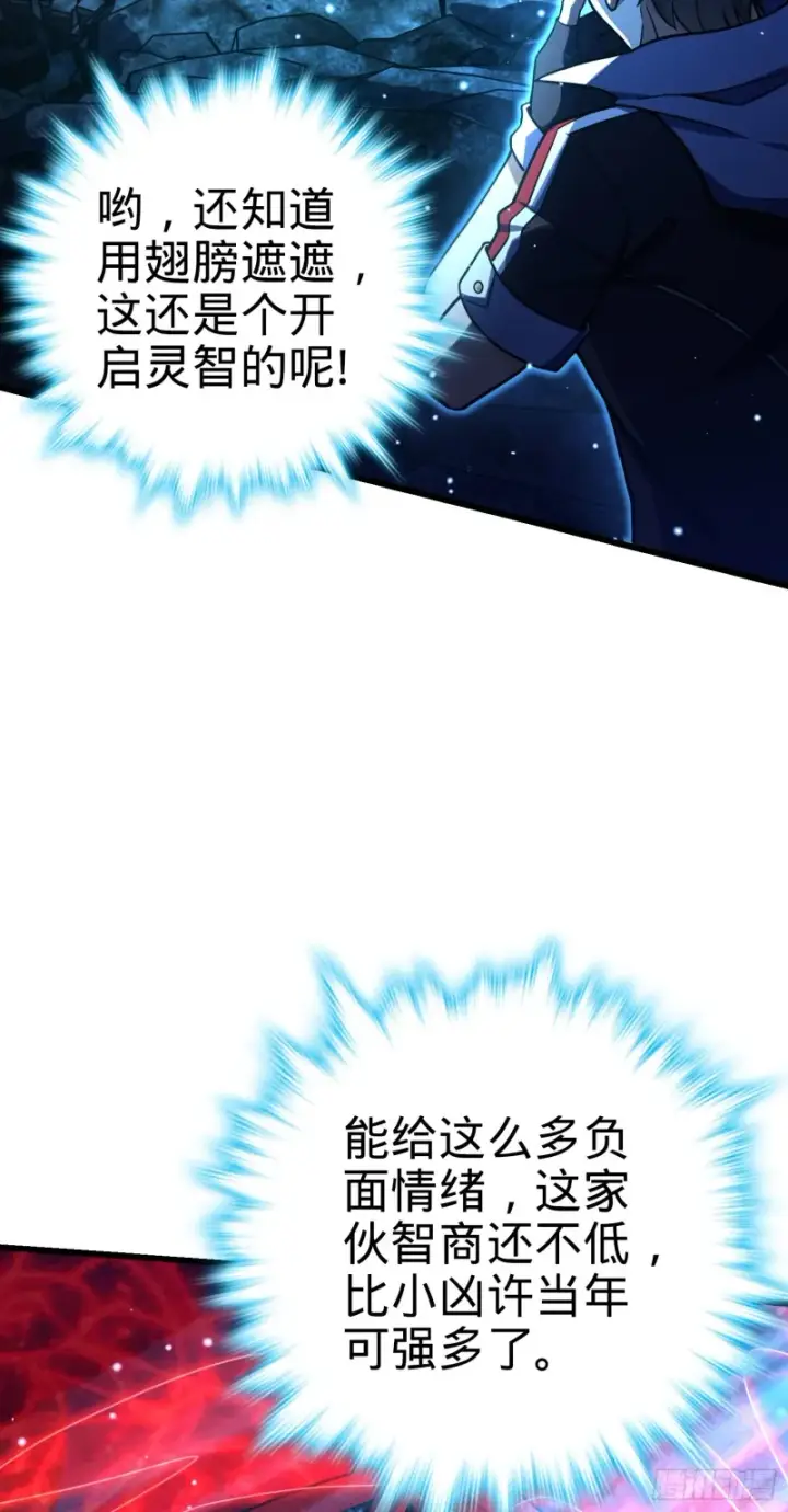 《大王饶命》173 靠山李弦一图17