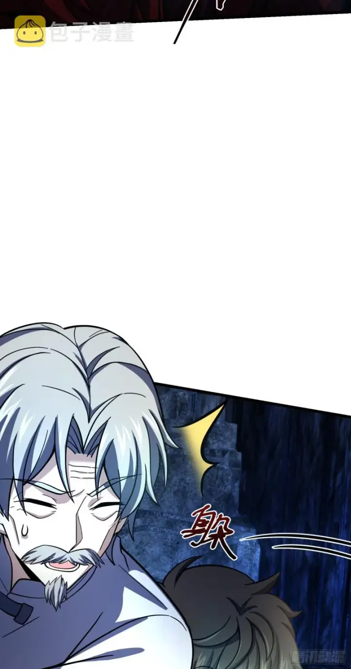 《大王饶命》173 靠山李弦一图20