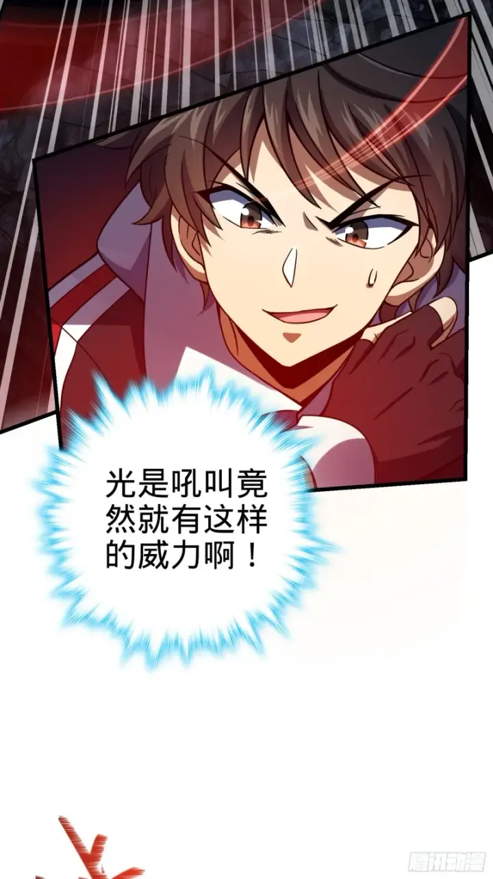 《大王饶命》173 靠山李弦一图29