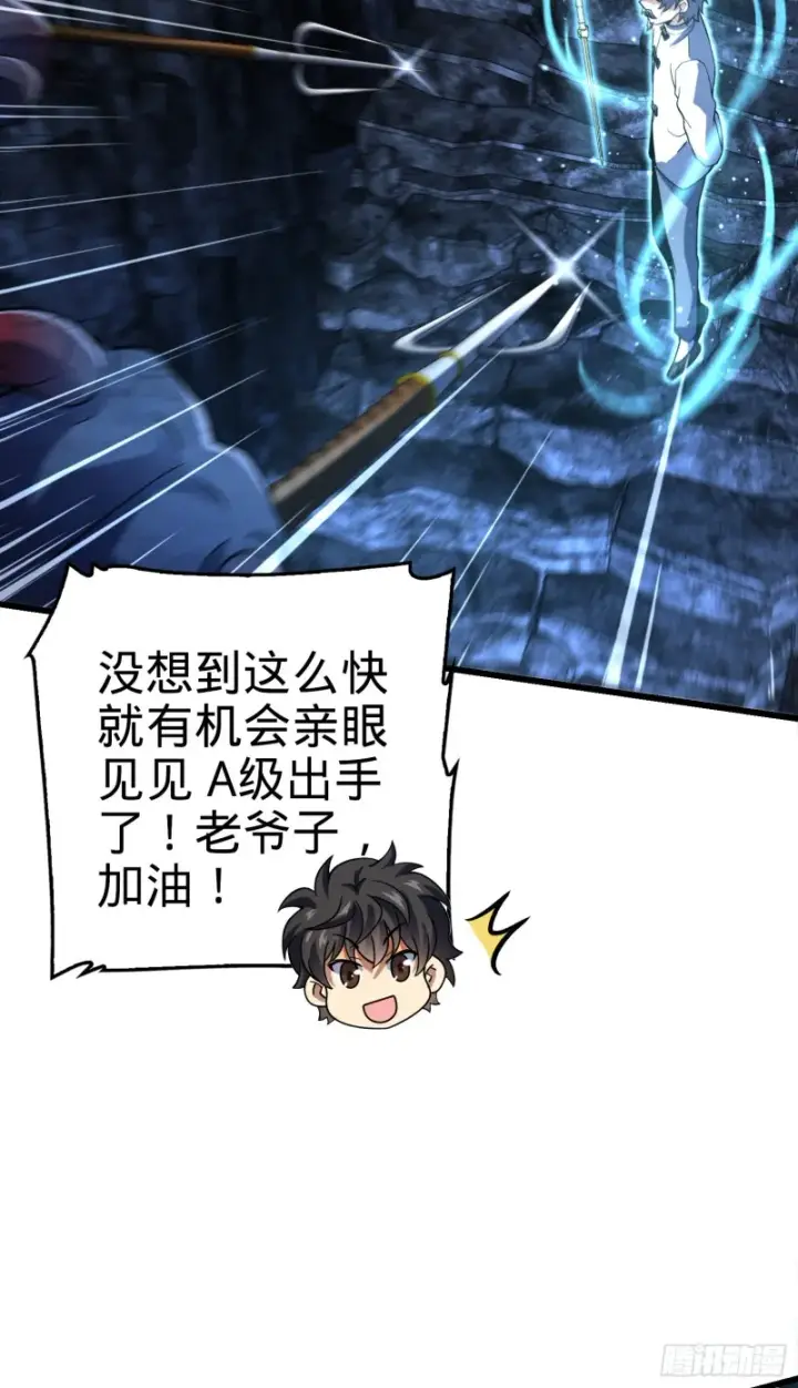 《大王饶命》173 靠山李弦一图47
