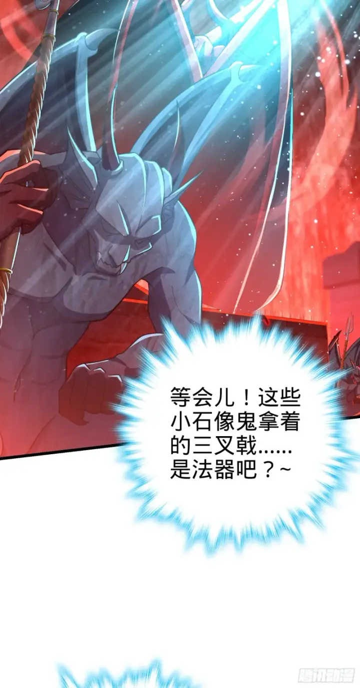 《大王饶命》173 靠山李弦一图5