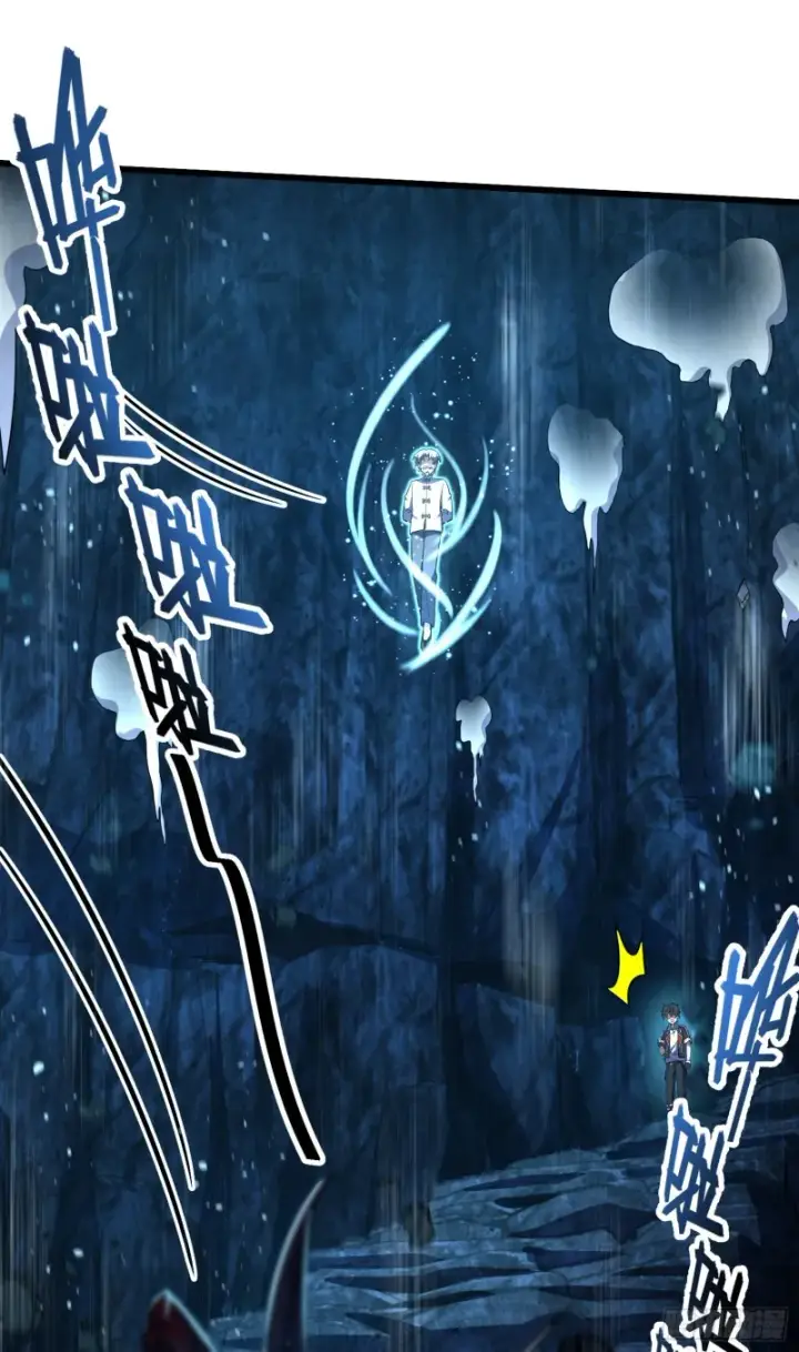 《大王饶命》173 靠山李弦一图60