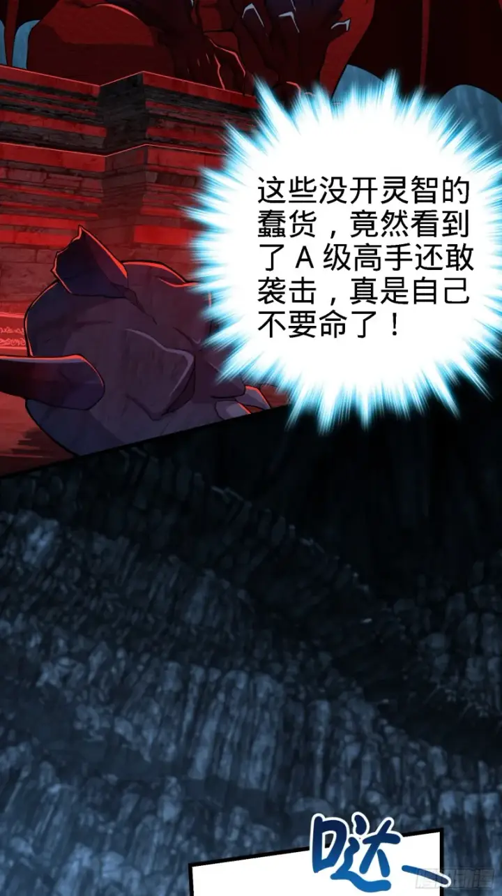 《大王饶命》174 炼狱血妖图10