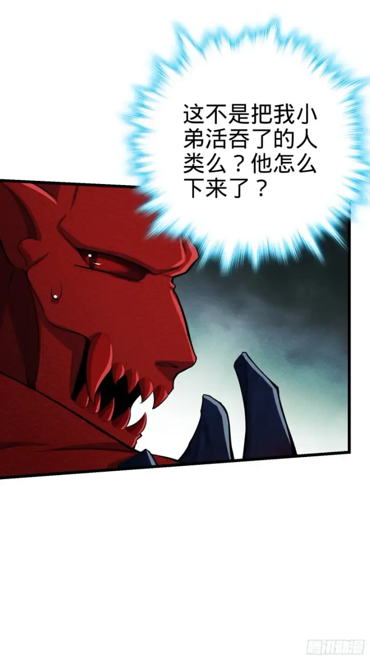 《大王饶命》174 炼狱血妖图12