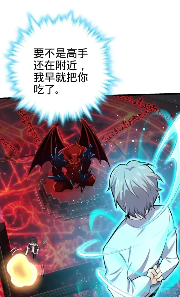 《大王饶命》174 炼狱血妖图13