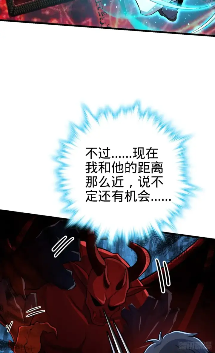 《大王饶命》174 炼狱血妖图14