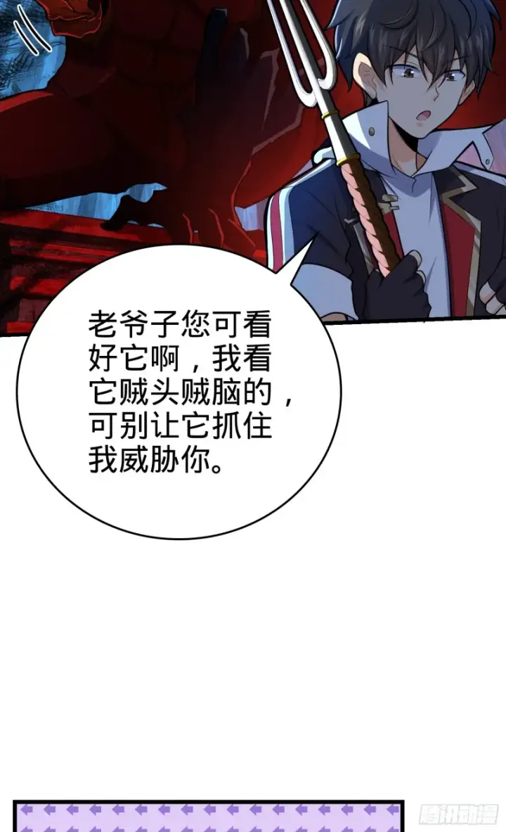 《大王饶命》174 炼狱血妖图15