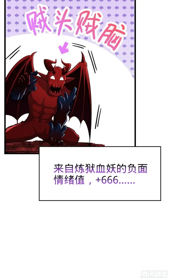 《大王饶命》174 炼狱血妖图16