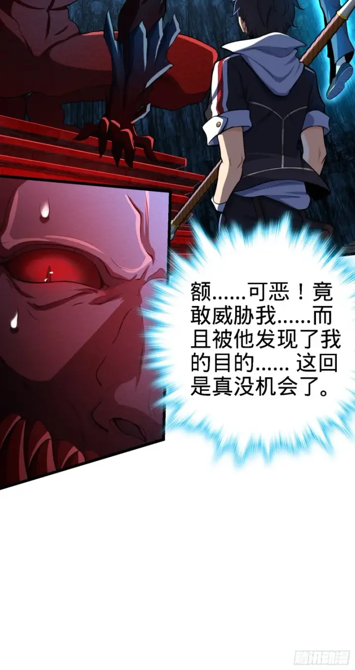 《大王饶命》174 炼狱血妖图21