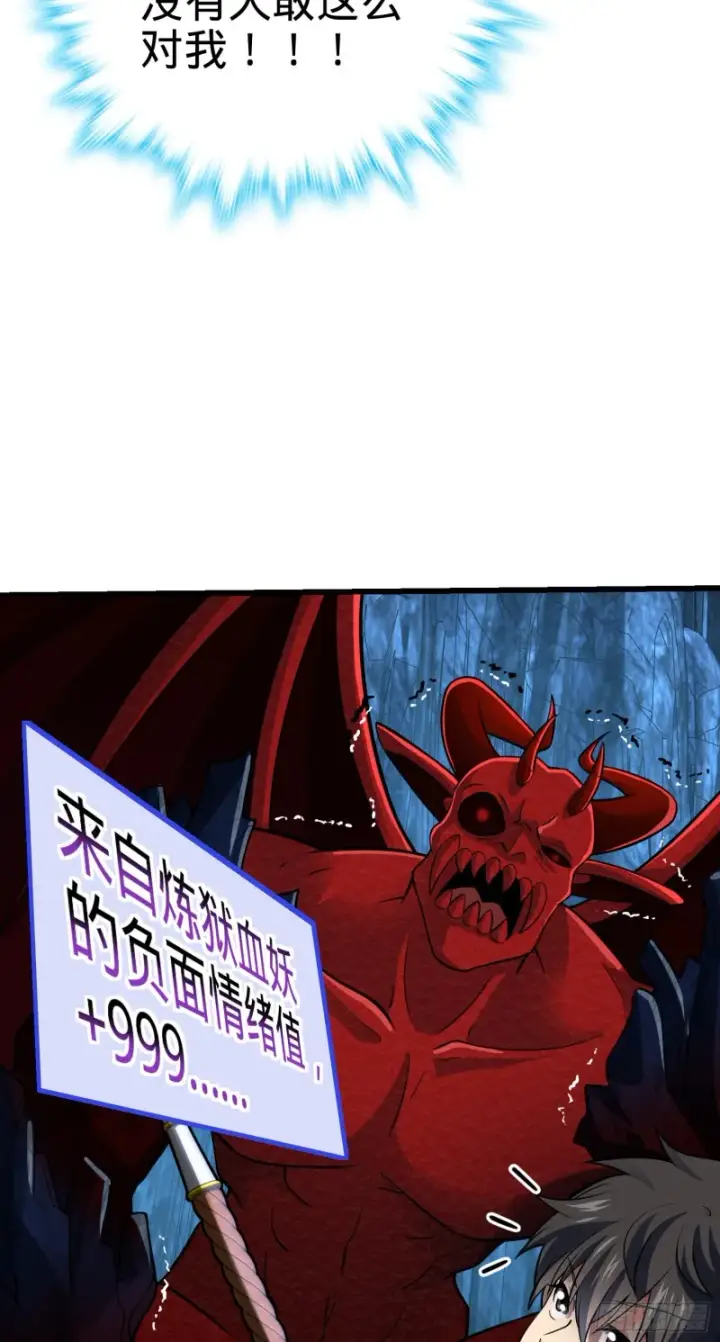 《大王饶命》174 炼狱血妖图25