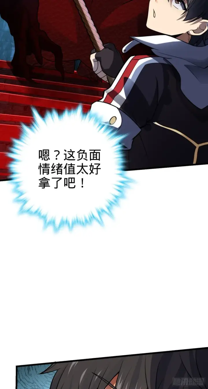 《大王饶命》174 炼狱血妖图26