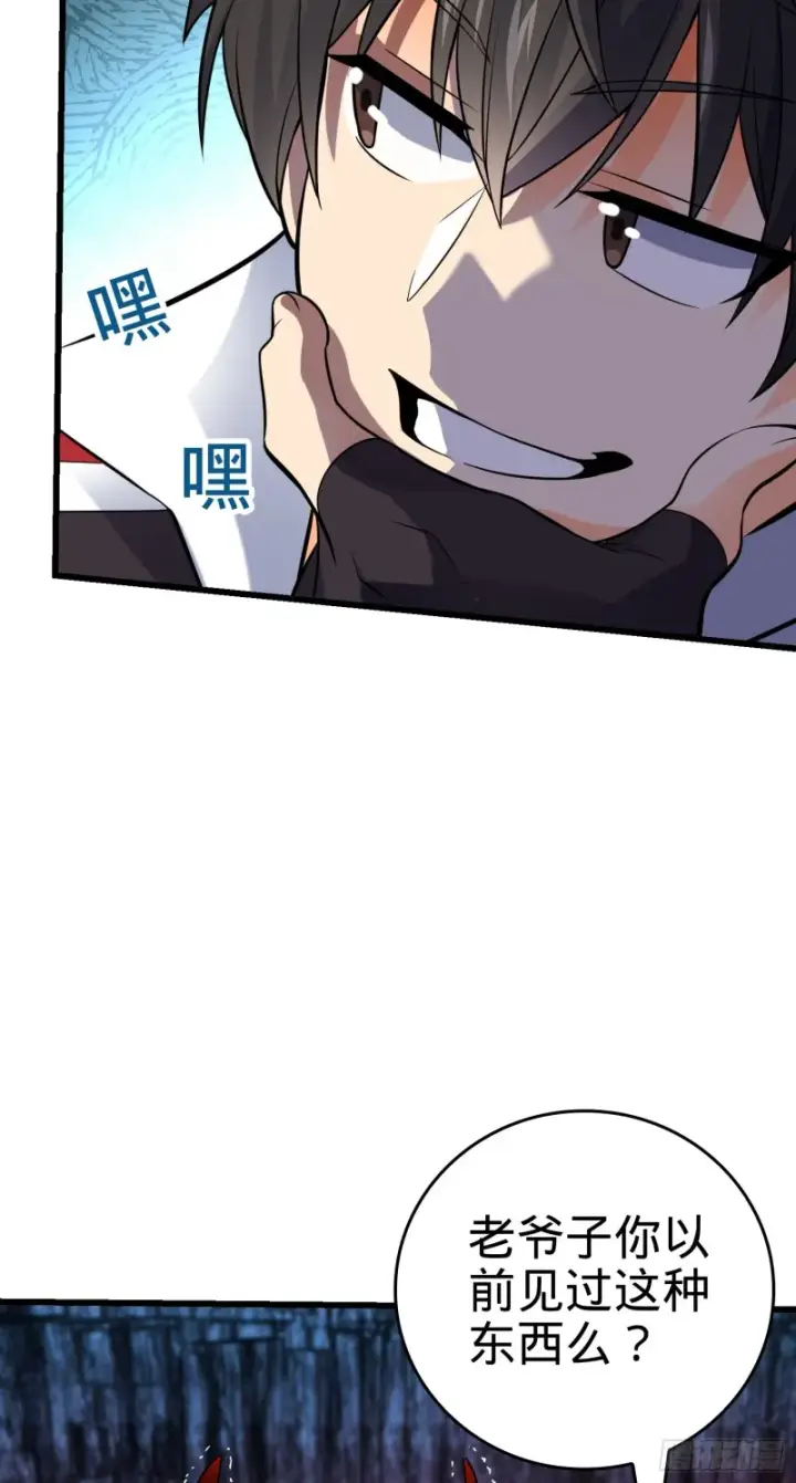 《大王饶命》174 炼狱血妖图27