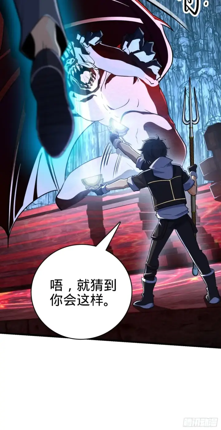 《大王饶命》174 炼狱血妖图32