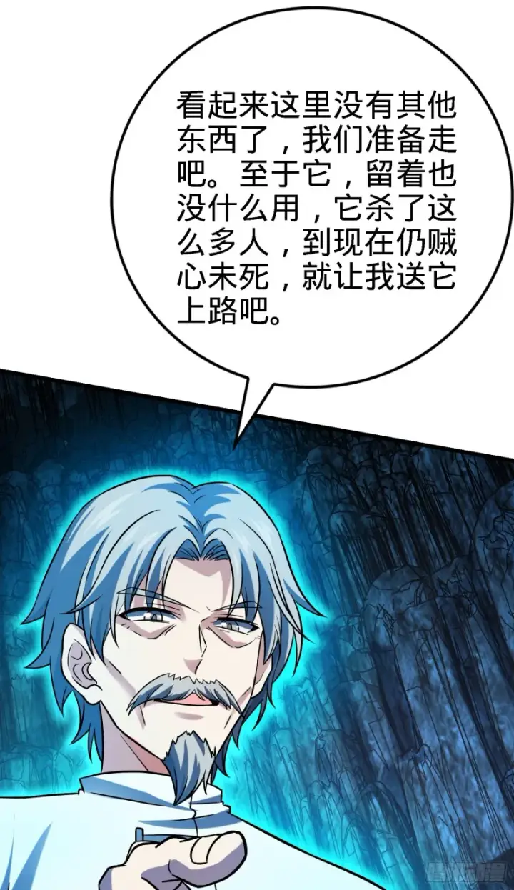 《大王饶命》174 炼狱血妖图34