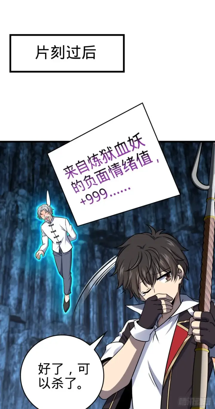 《大王饶命》174 炼狱血妖图41