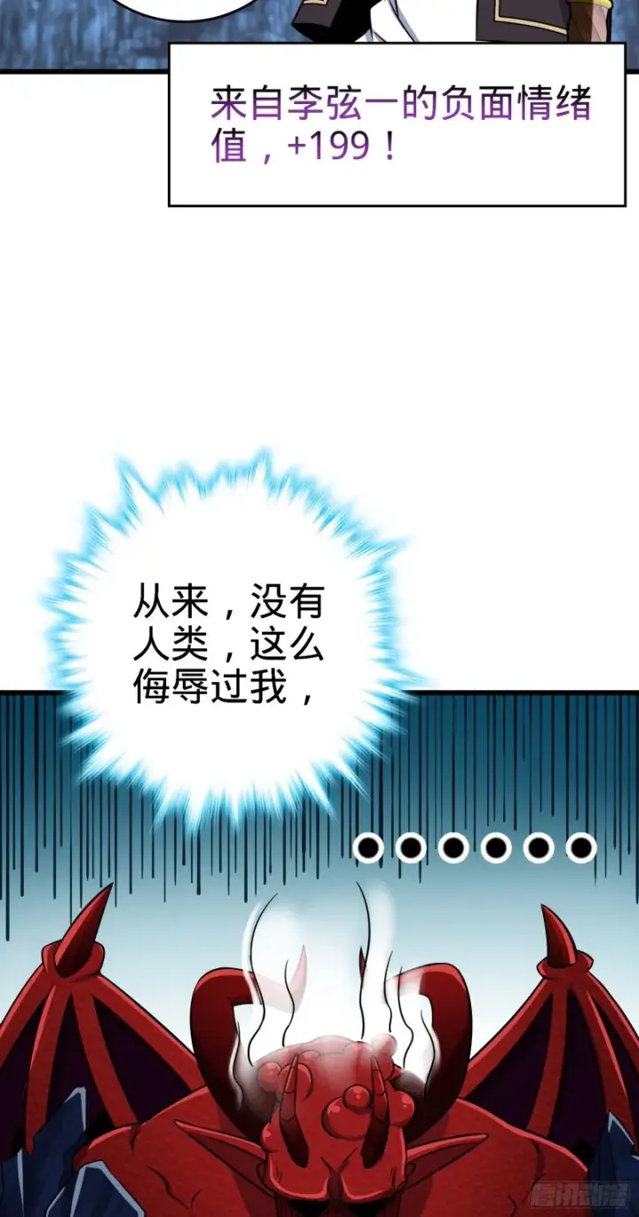 《大王饶命》174 炼狱血妖图42