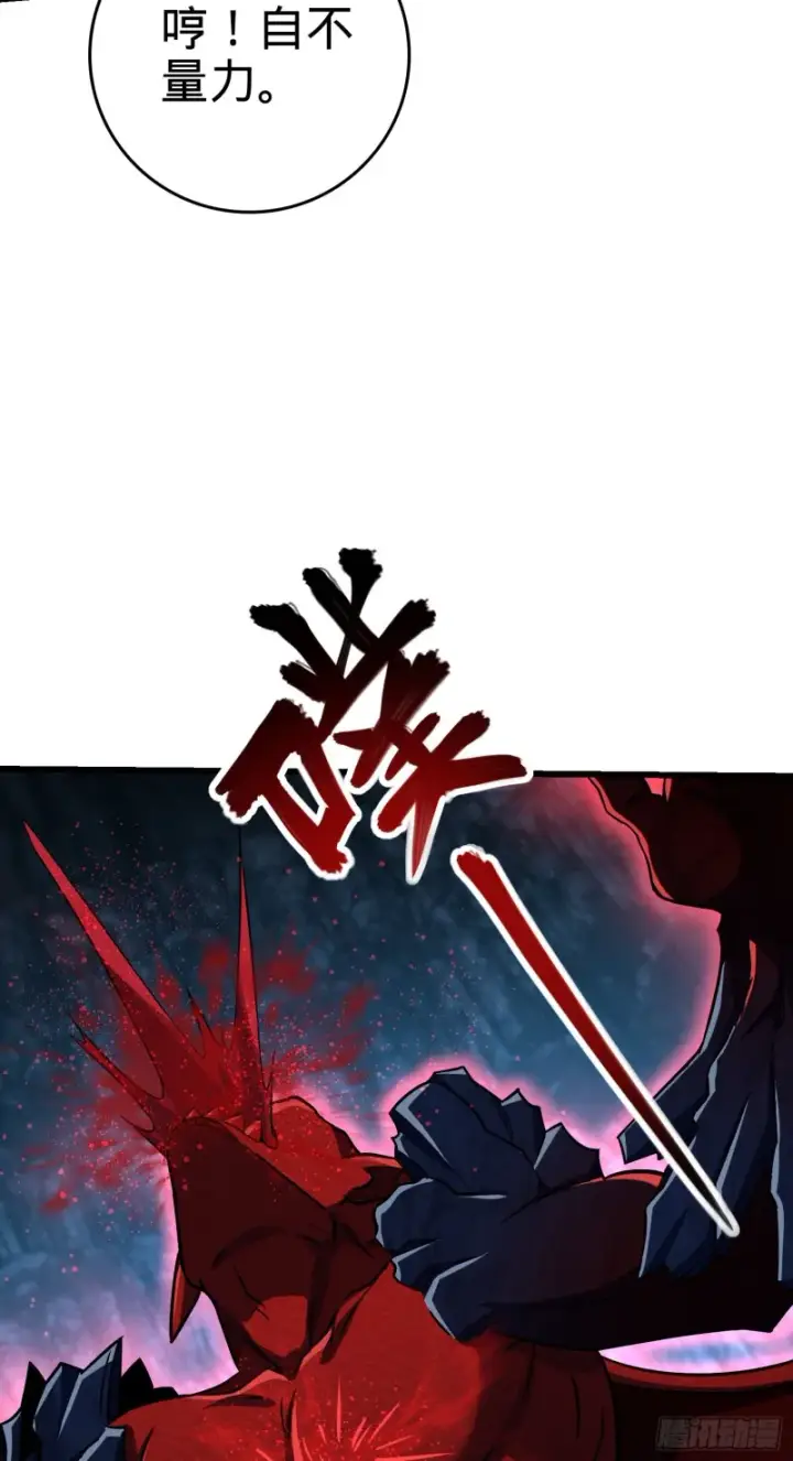 《大王饶命》174 炼狱血妖图48