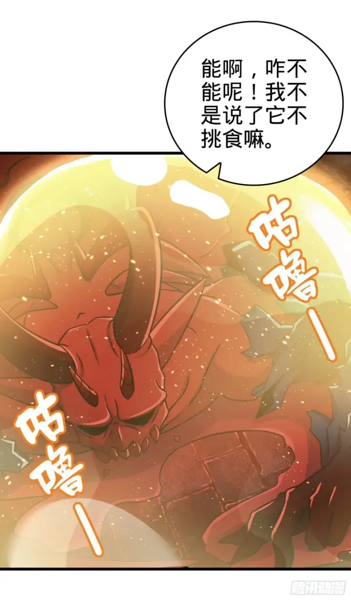 《大王饶命》174 炼狱血妖图54