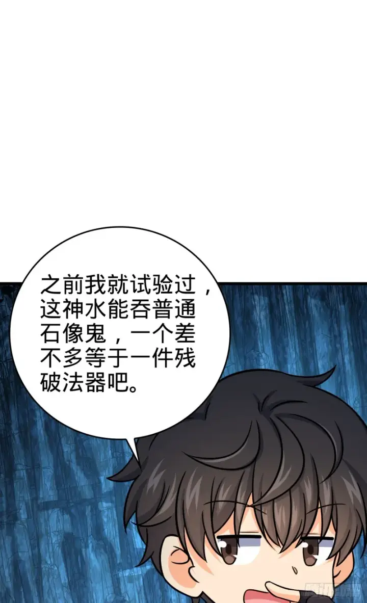《大王饶命》174 炼狱血妖图55