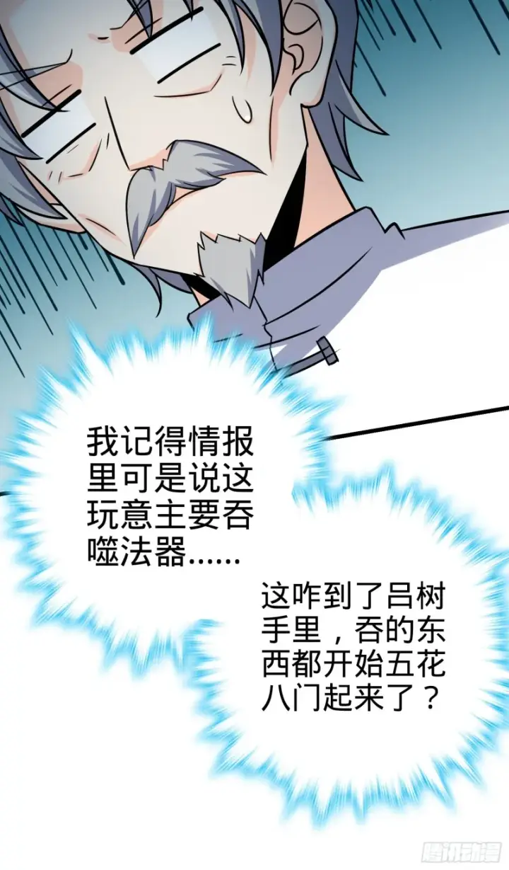 《大王饶命》174 炼狱血妖图57