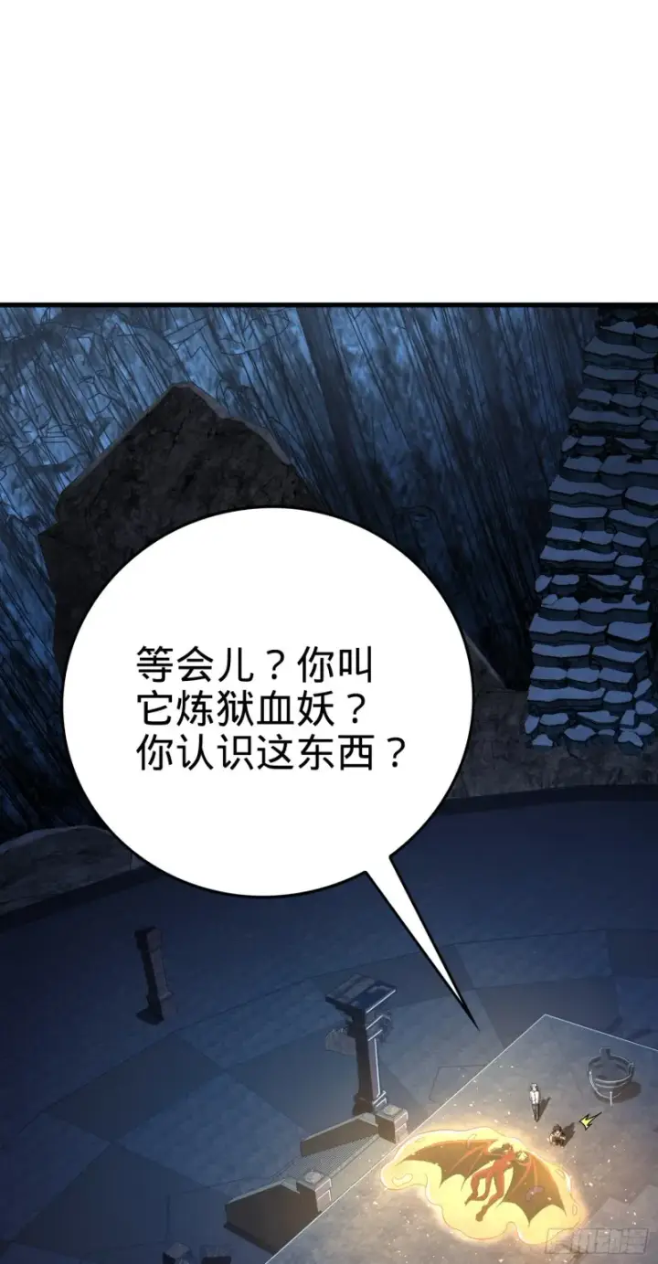 《大王饶命》175 B级具现系图2