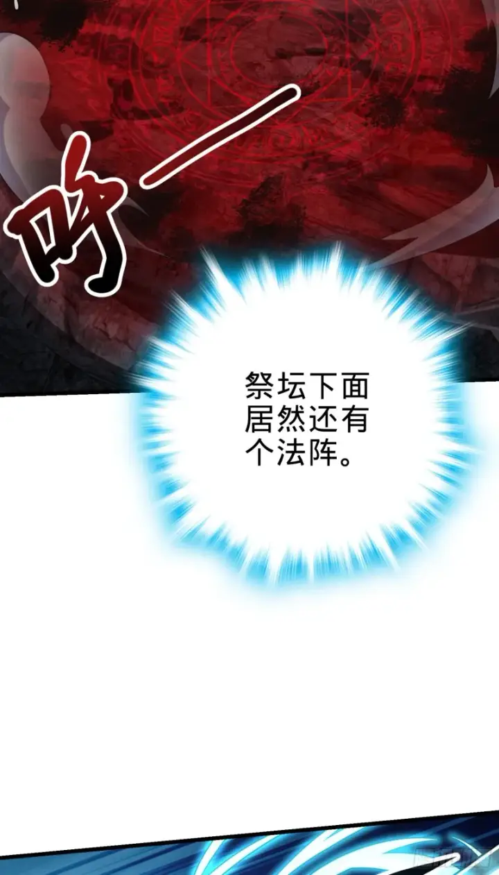 《大王饶命》175 B级具现系图28