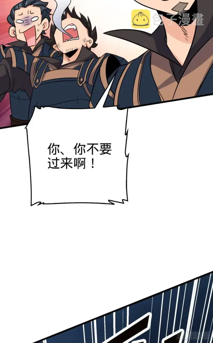 《大王饶命》175 B级具现系图33