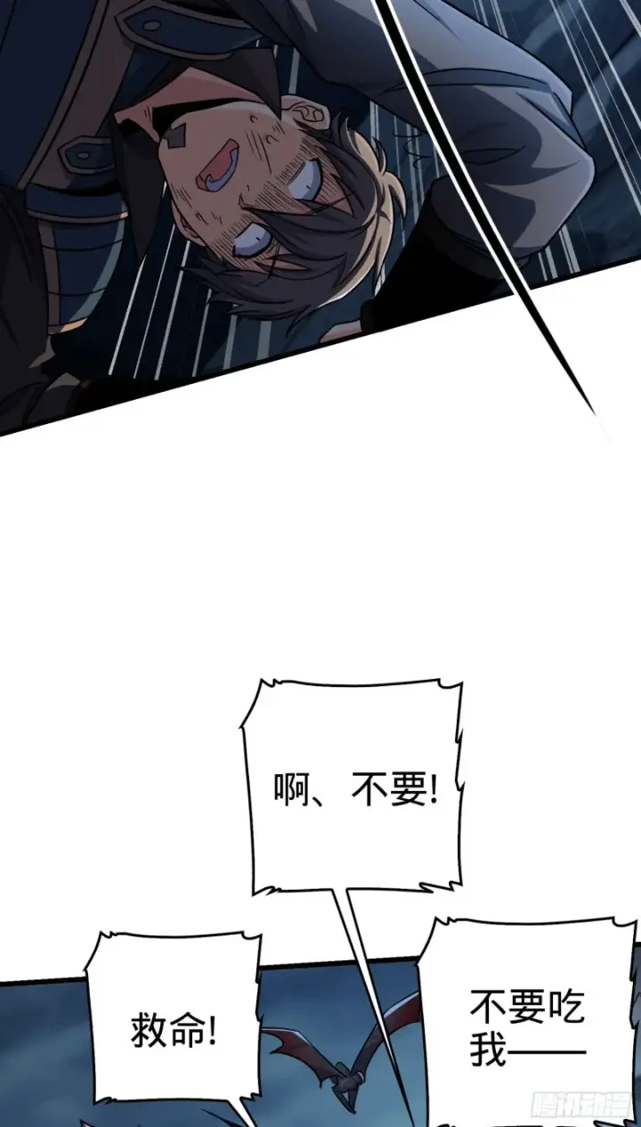 《大王饶命》175 B级具现系图38