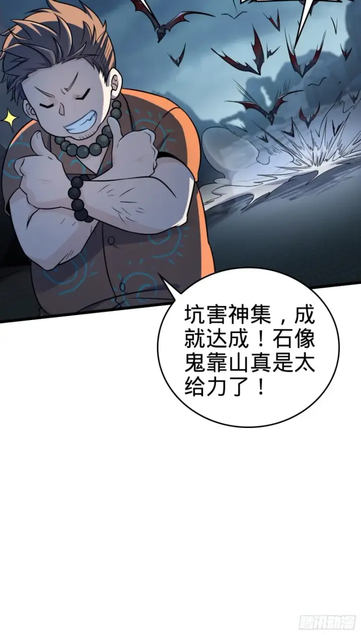 《大王饶命》175 B级具现系图39