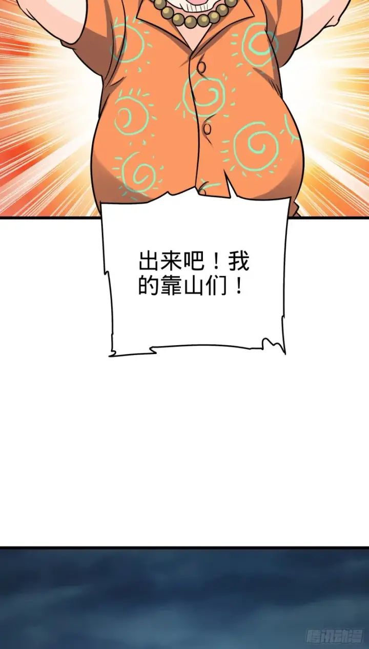 《大王饶命》175 B级具现系图41