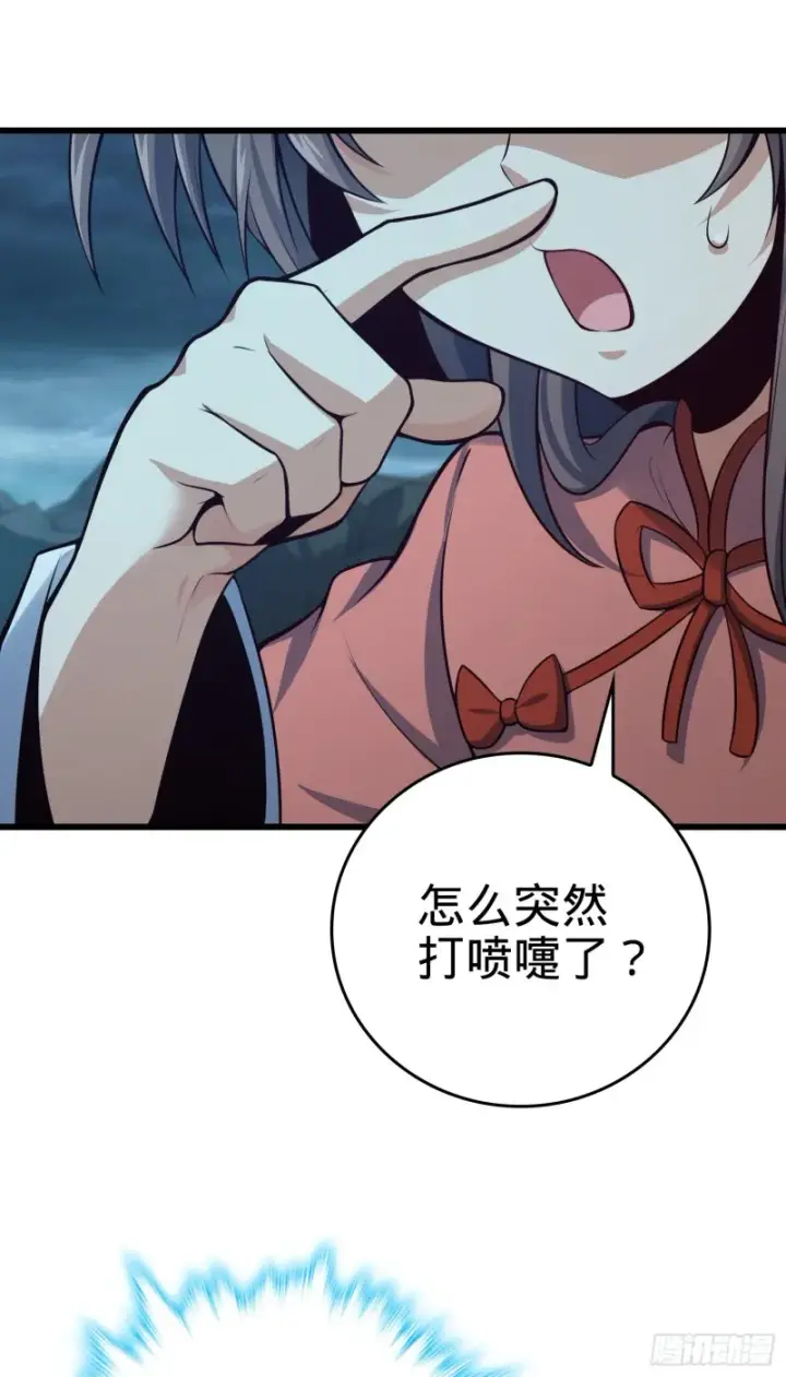 《大王饶命》175 B级具现系图50