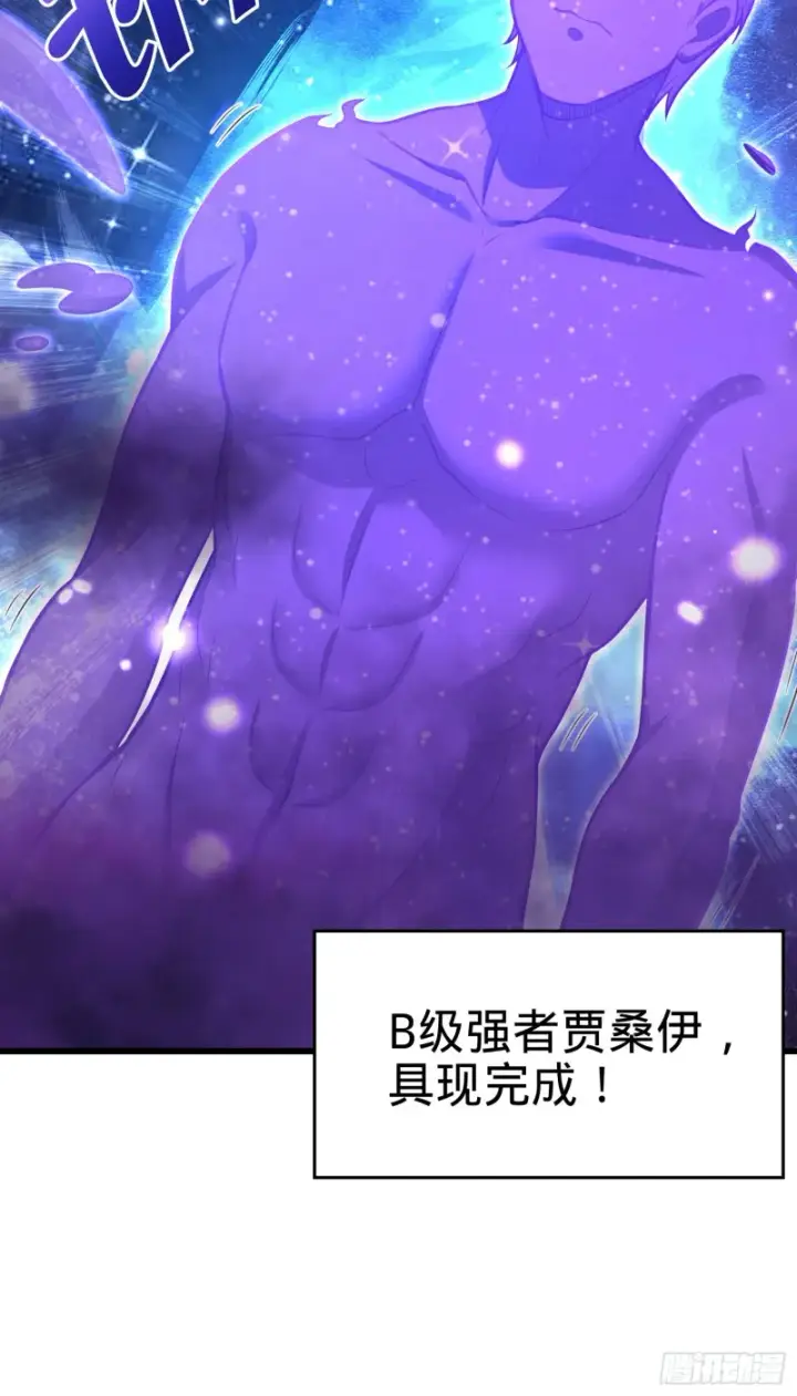 《大王饶命》175 B级具现系图54